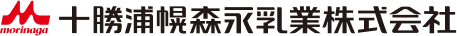 十勝浦幌森永乳業株式会社