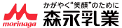 かがやく”笑顔”のために 森永乳業